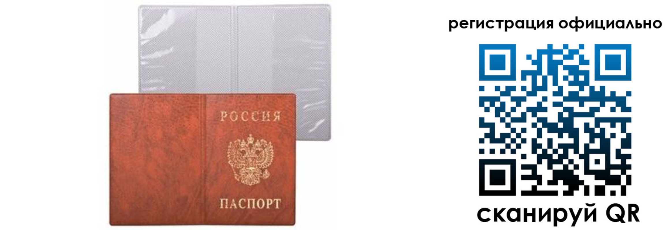временная регистрация в Звенигороде