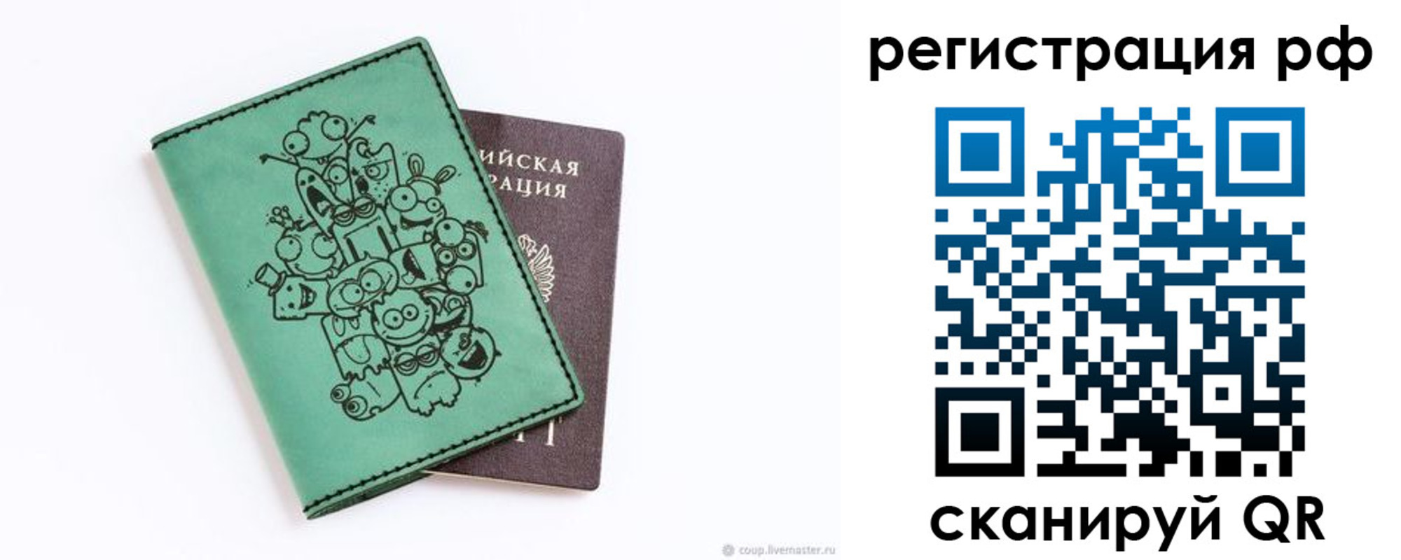 регистрация для дет. сада в Звенигороде