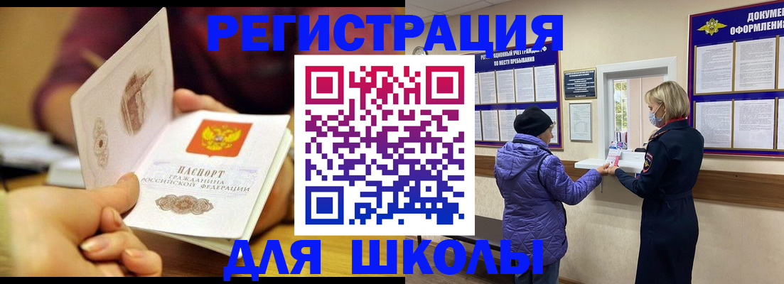 временная регистрация 2025 в Звенигороде