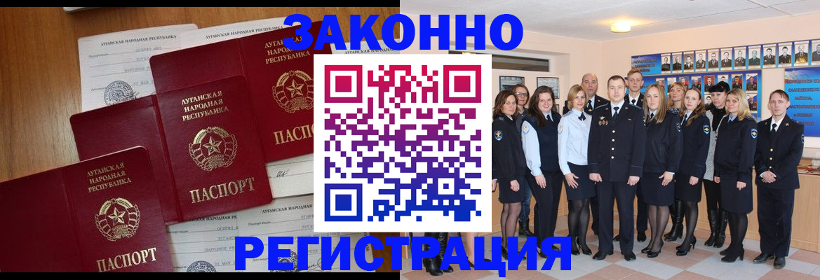 временная прописка в Звенигороде