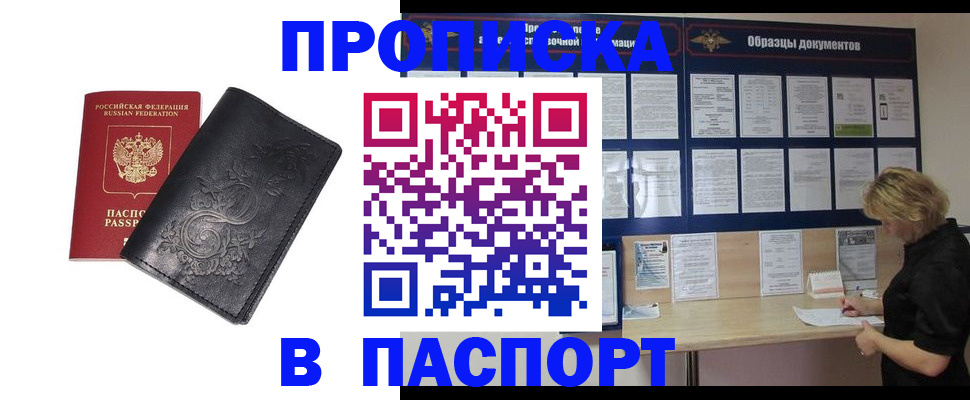 найти адрес прописки в Звенигороде