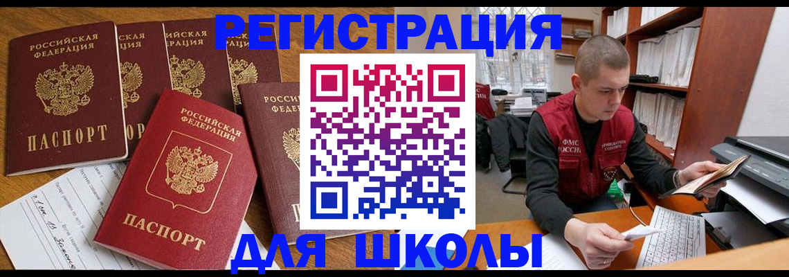 временная регистрация госуслуги в Звенигороде